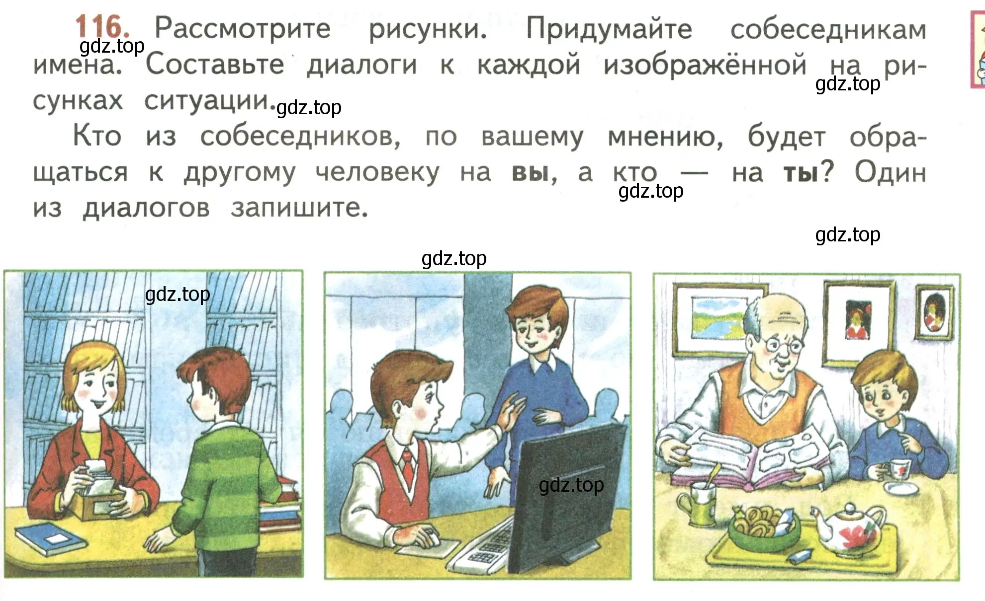 Условие номер 116 (страница 75) гдз по русскому языку 4 класс Климанова, Бабушкина, учебник 2 часть