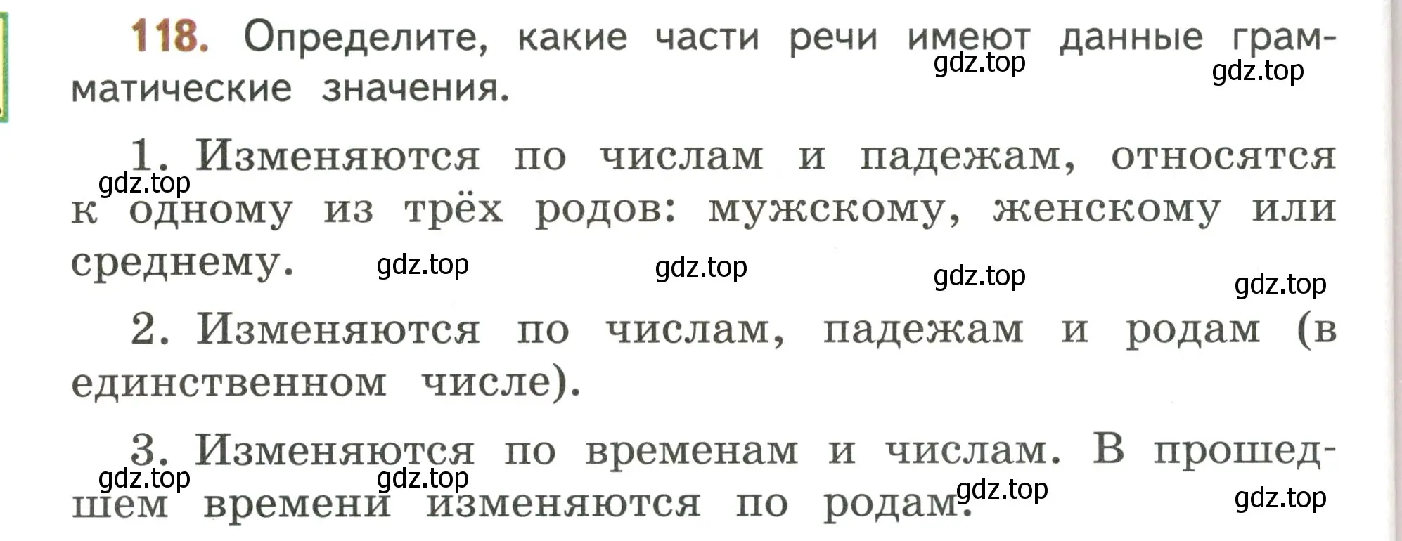 Условие номер 118 (страница 78) гдз по русскому языку 4 класс Климанова, Бабушкина, учебник 2 часть