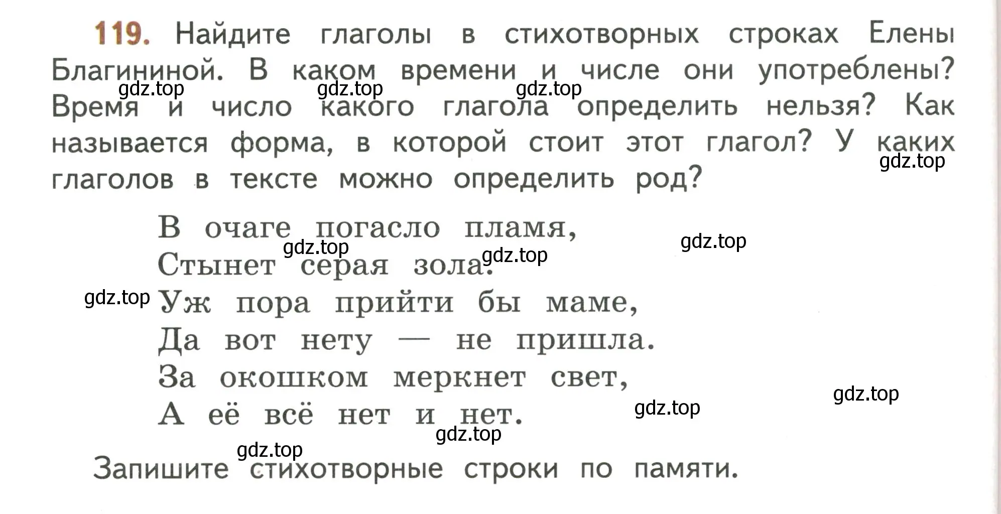 Условие номер 119 (страница 78) гдз по русскому языку 4 класс Климанова, Бабушкина, учебник 2 часть