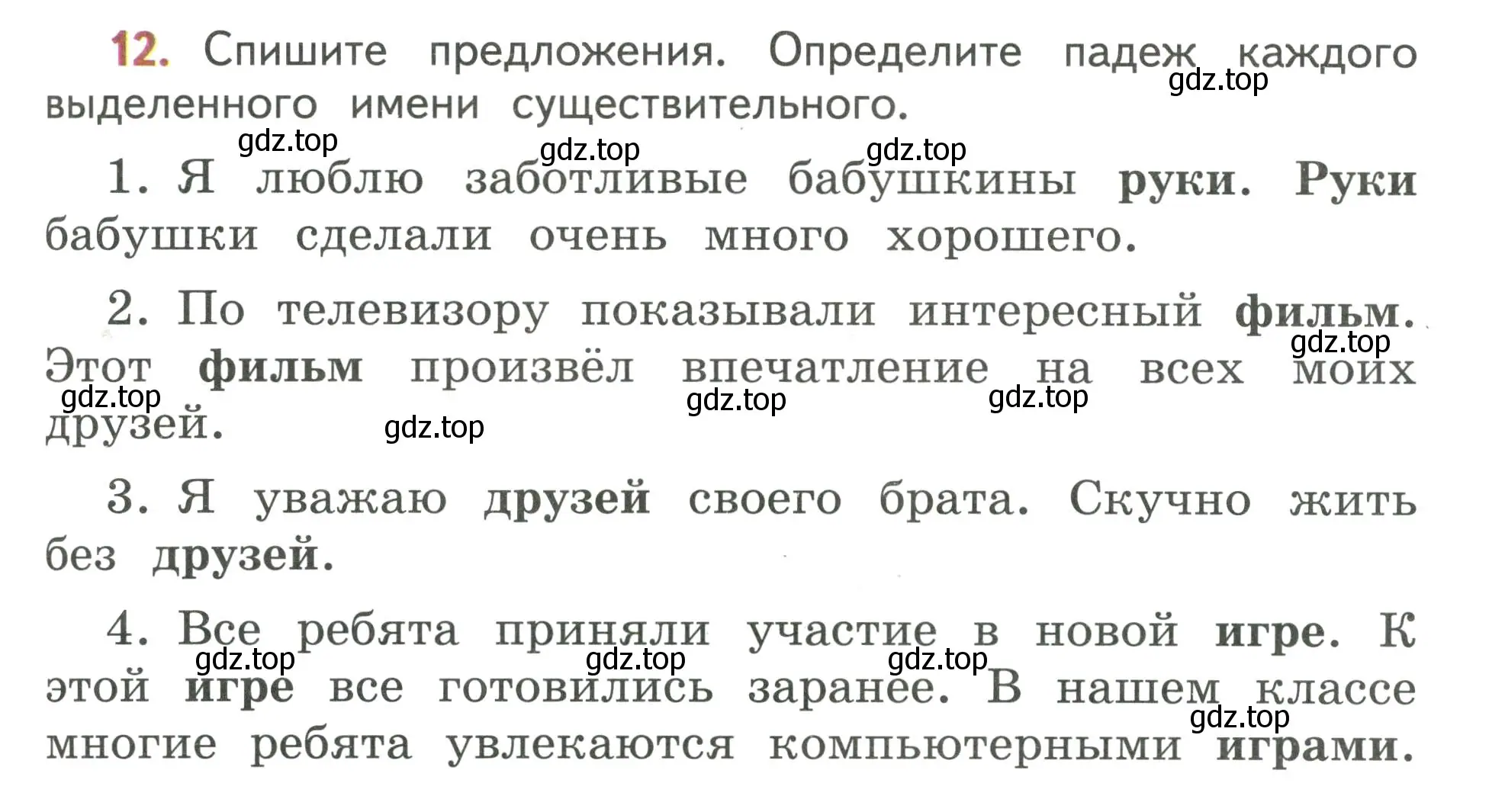 Условие номер 12 (страница 9) гдз по русскому языку 4 класс Климанова, Бабушкина, учебник 2 часть