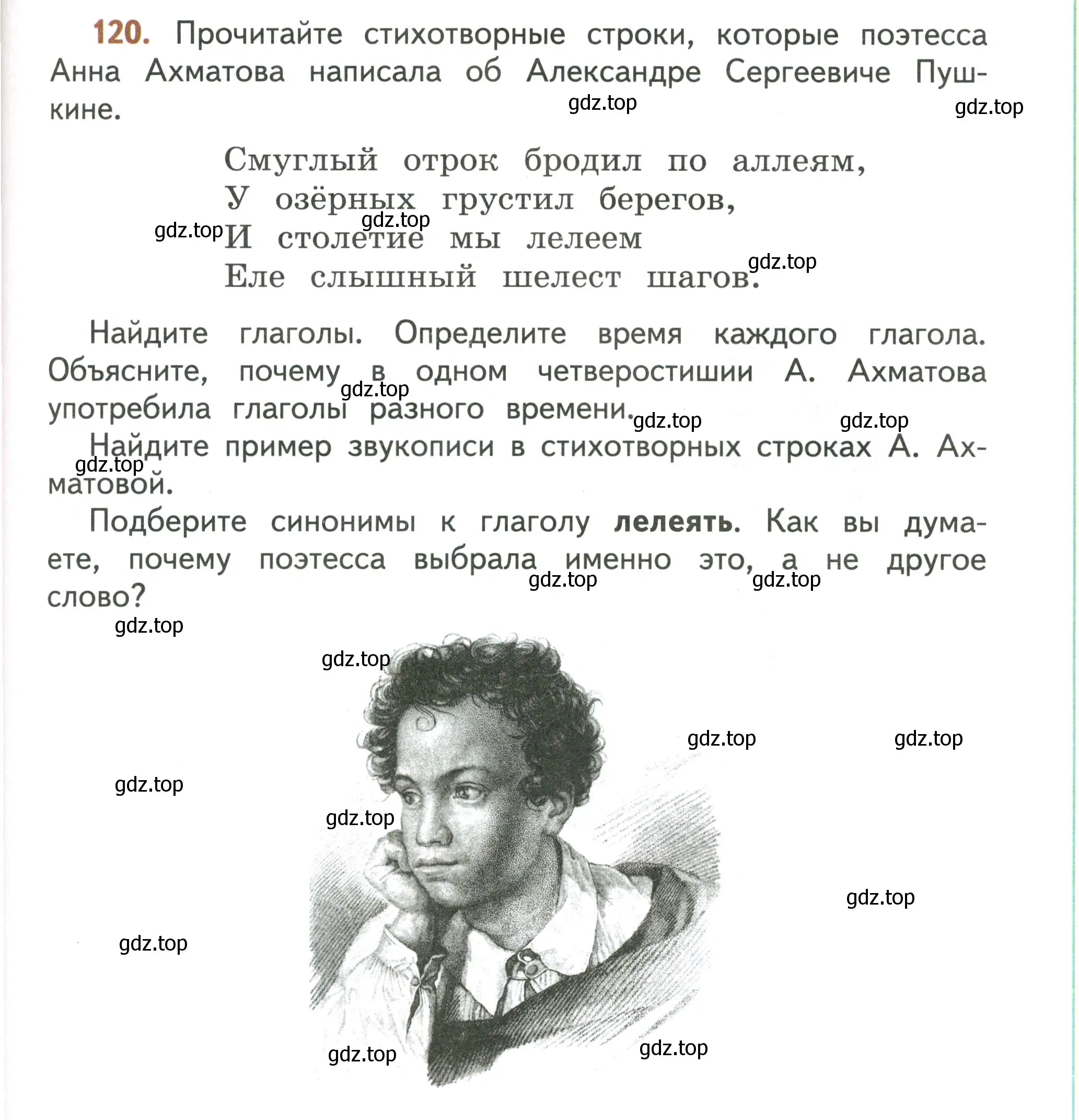 Условие номер 120 (страница 79) гдз по русскому языку 4 класс Климанова, Бабушкина, учебник 2 часть