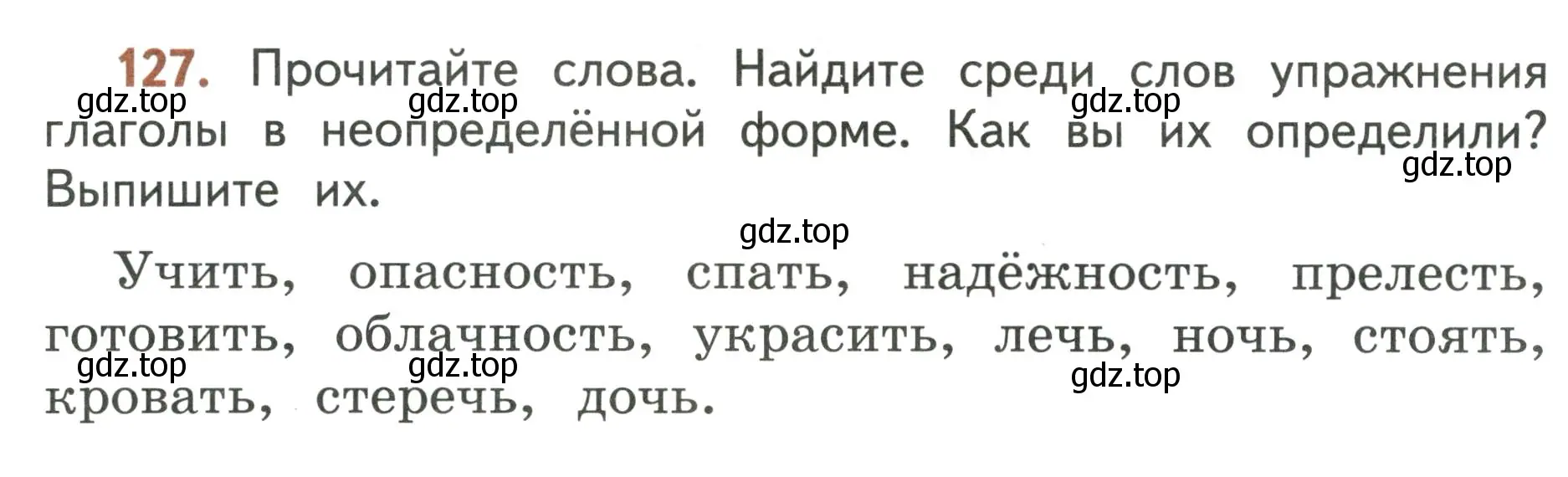 Условие номер 127 (страница 83) гдз по русскому языку 4 класс Климанова, Бабушкина, учебник 2 часть