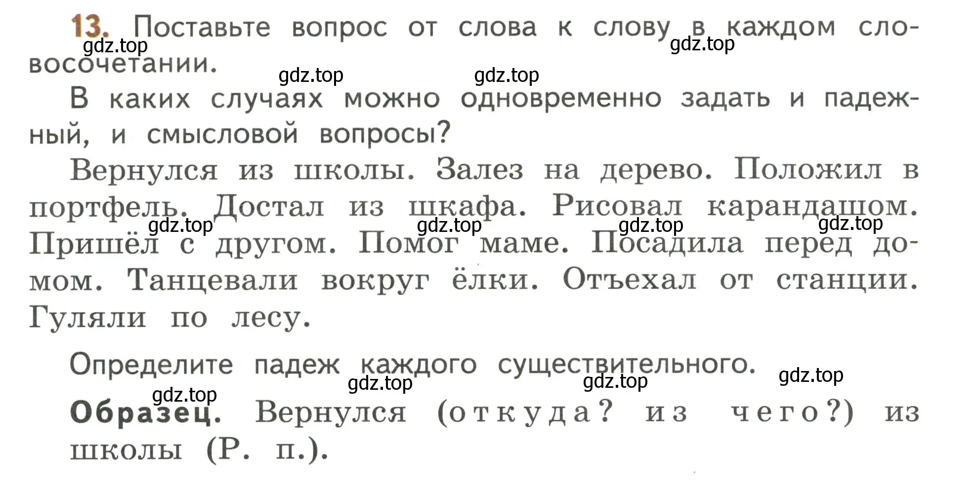 Условие номер 13 (страница 10) гдз по русскому языку 4 класс Климанова, Бабушкина, учебник 2 часть