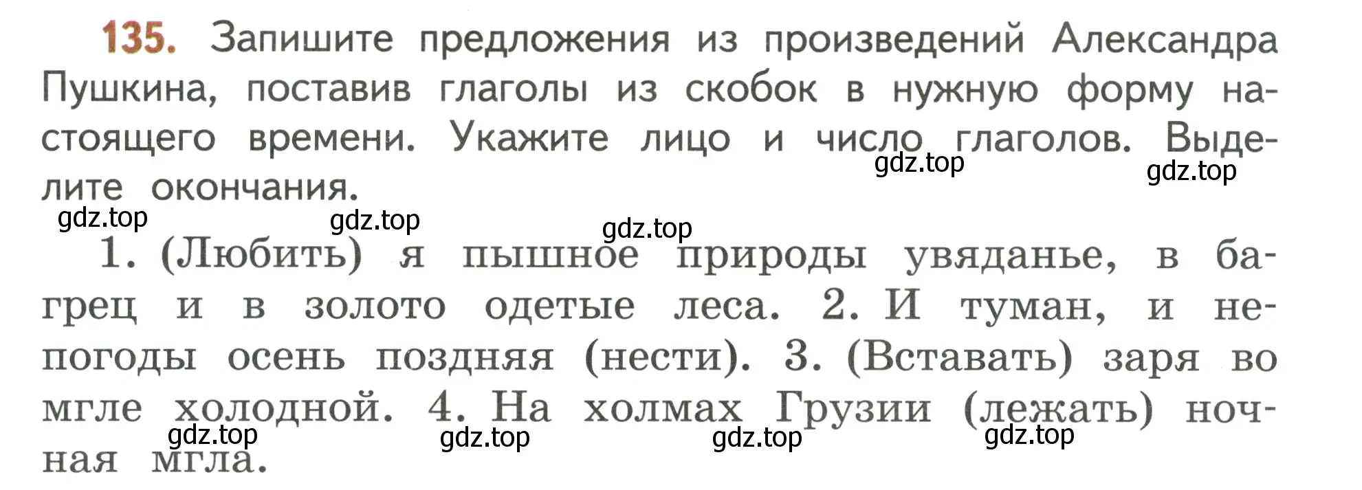 Условие номер 135 (страница 87) гдз по русскому языку 4 класс Климанова, Бабушкина, учебник 2 часть