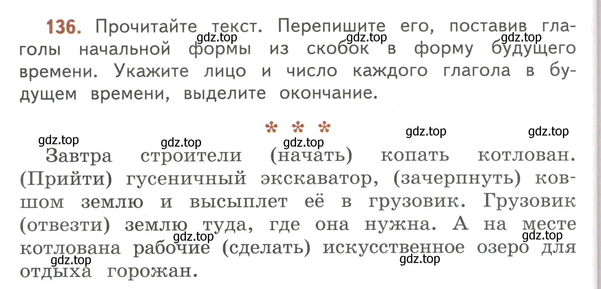 Условие номер 136 (страница 88) гдз по русскому языку 4 класс Климанова, Бабушкина, учебник 2 часть