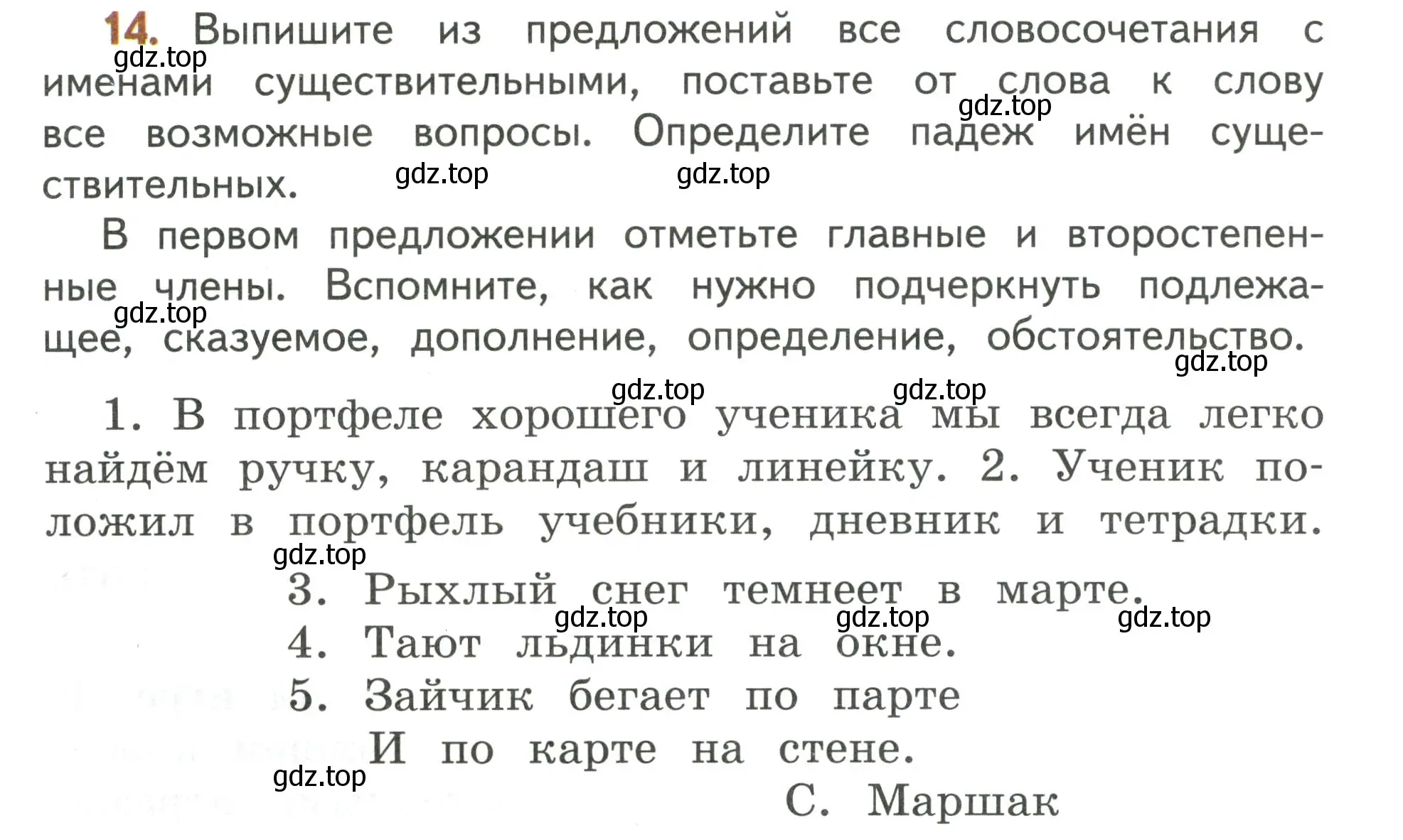 Условие номер 14 (страница 10) гдз по русскому языку 4 класс Климанова, Бабушкина, учебник 2 часть