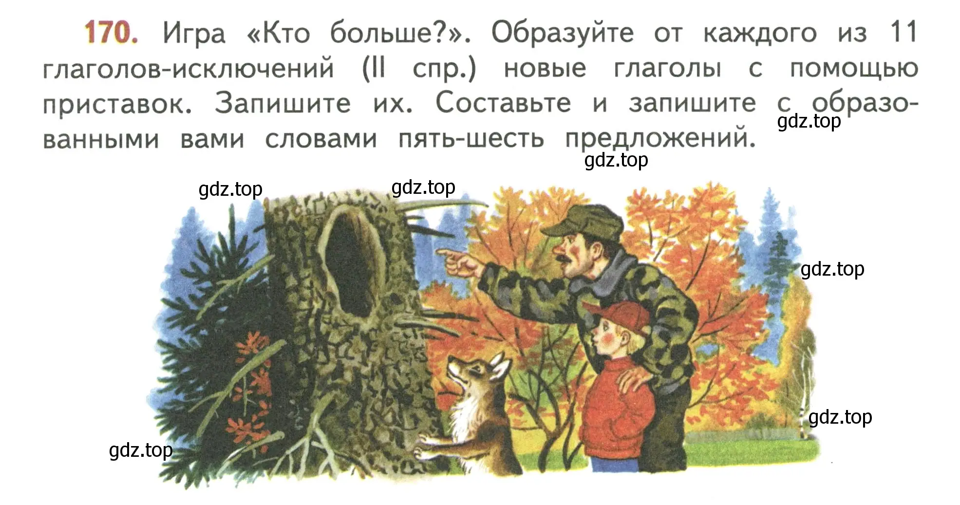 Условие номер 170 (страница 106) гдз по русскому языку 4 класс Климанова, Бабушкина, учебник 2 часть