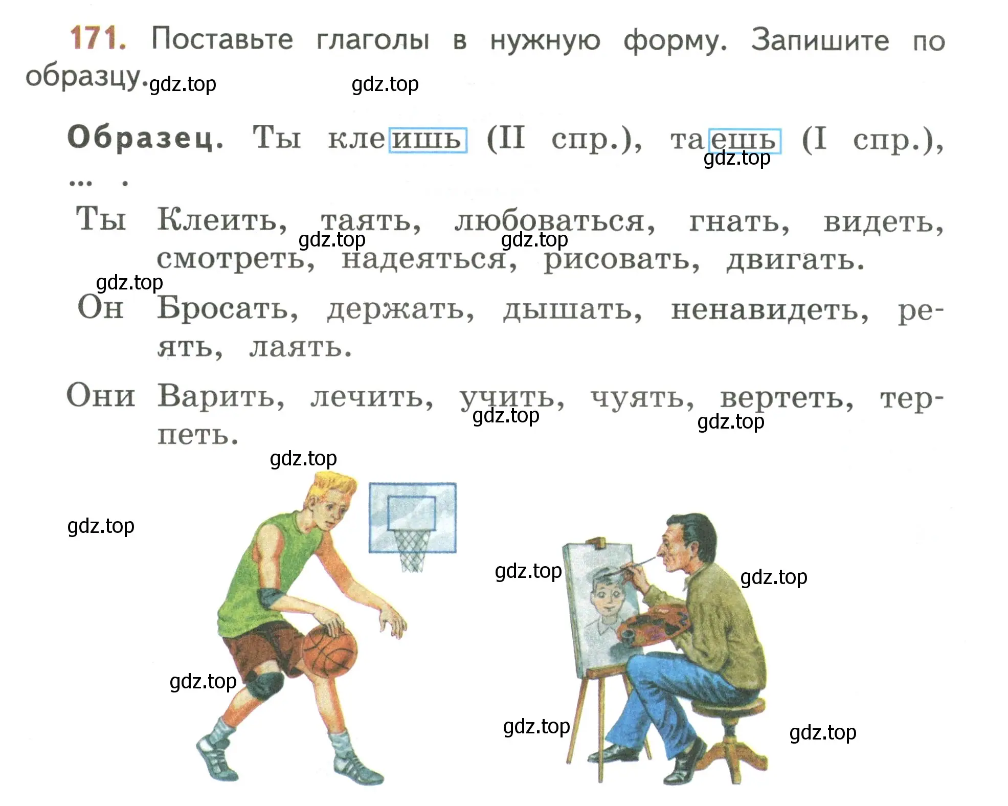 Условие номер 171 (страница 107) гдз по русскому языку 4 класс Климанова, Бабушкина, учебник 2 часть