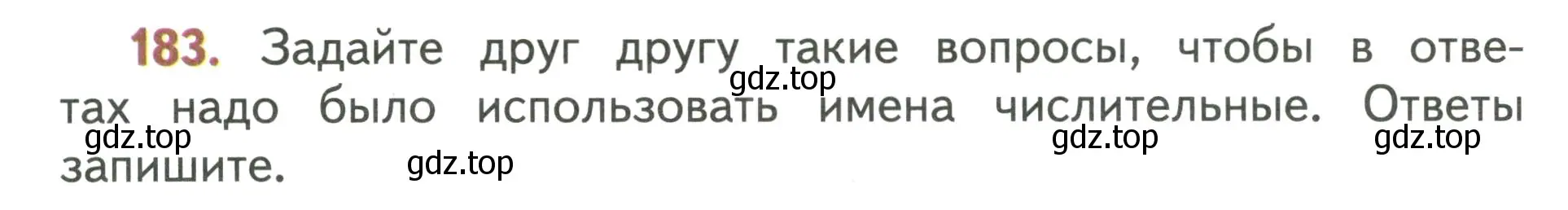 Условие номер 183 (страница 114) гдз по русскому языку 4 класс Климанова, Бабушкина, учебник 2 часть