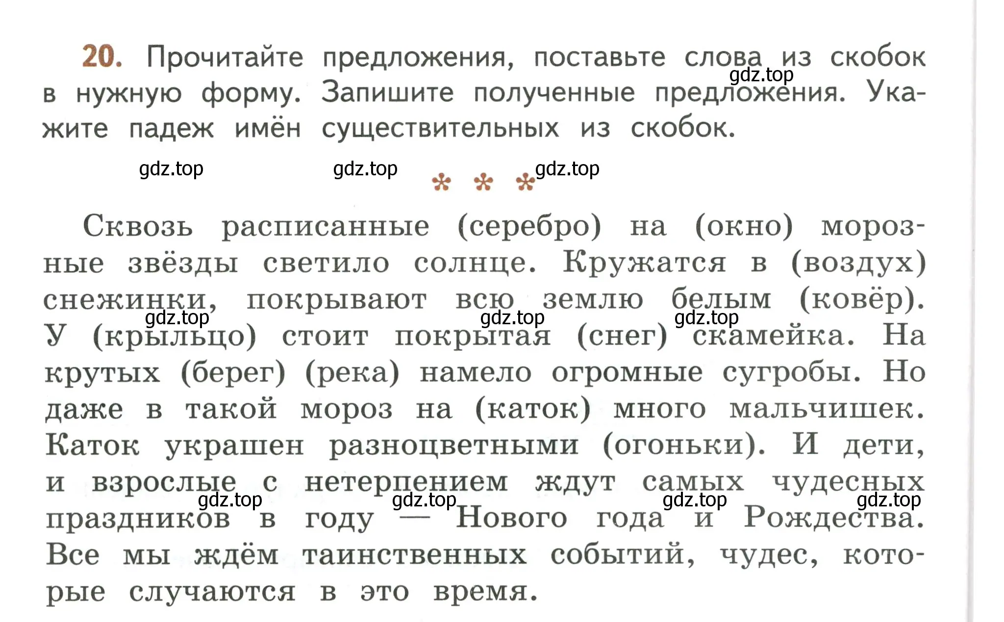 Условие номер 20 (страница 14) гдз по русскому языку 4 класс Климанова, Бабушкина, учебник 2 часть