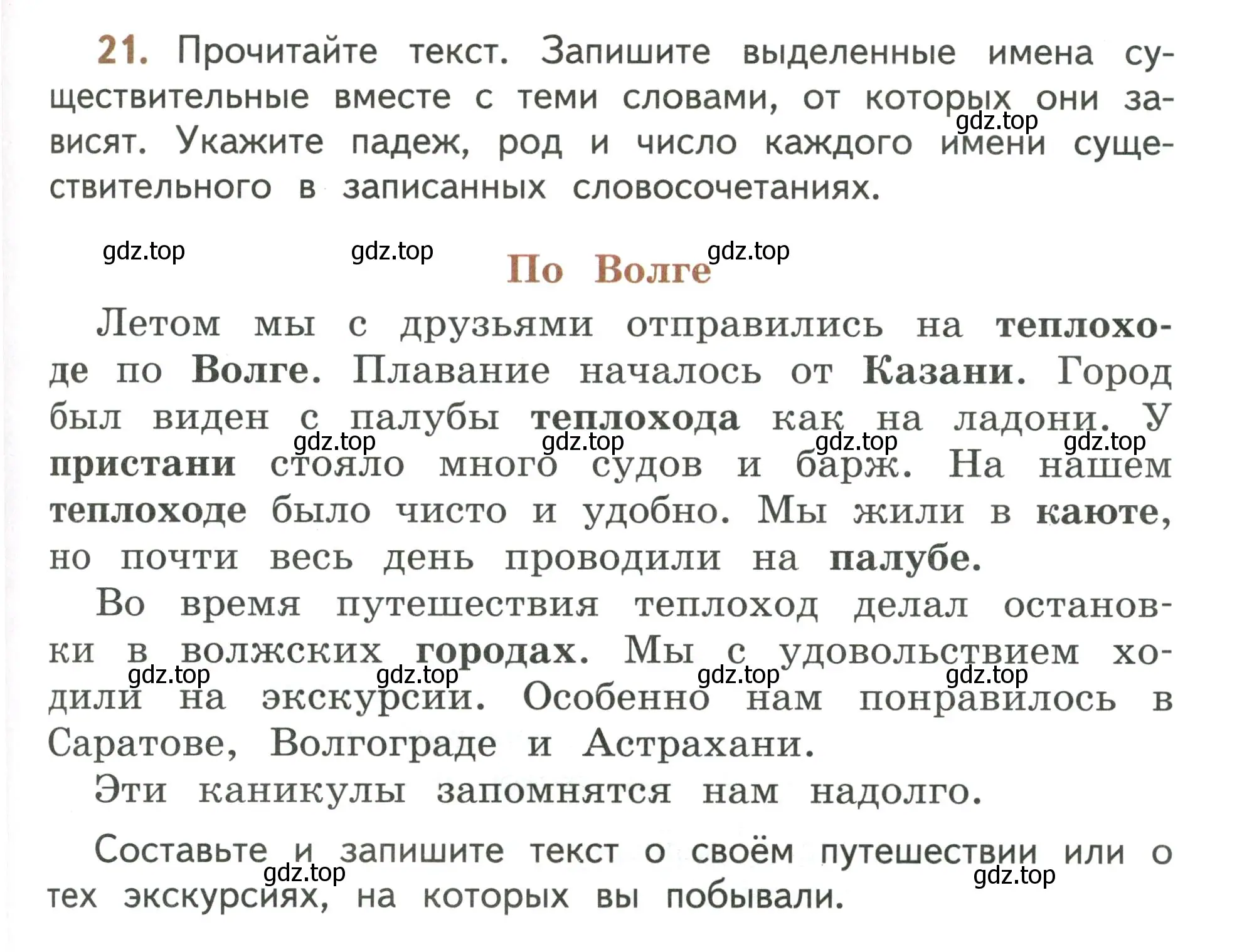 Условие номер 21 (страница 15) гдз по русскому языку 4 класс Климанова, Бабушкина, учебник 2 часть