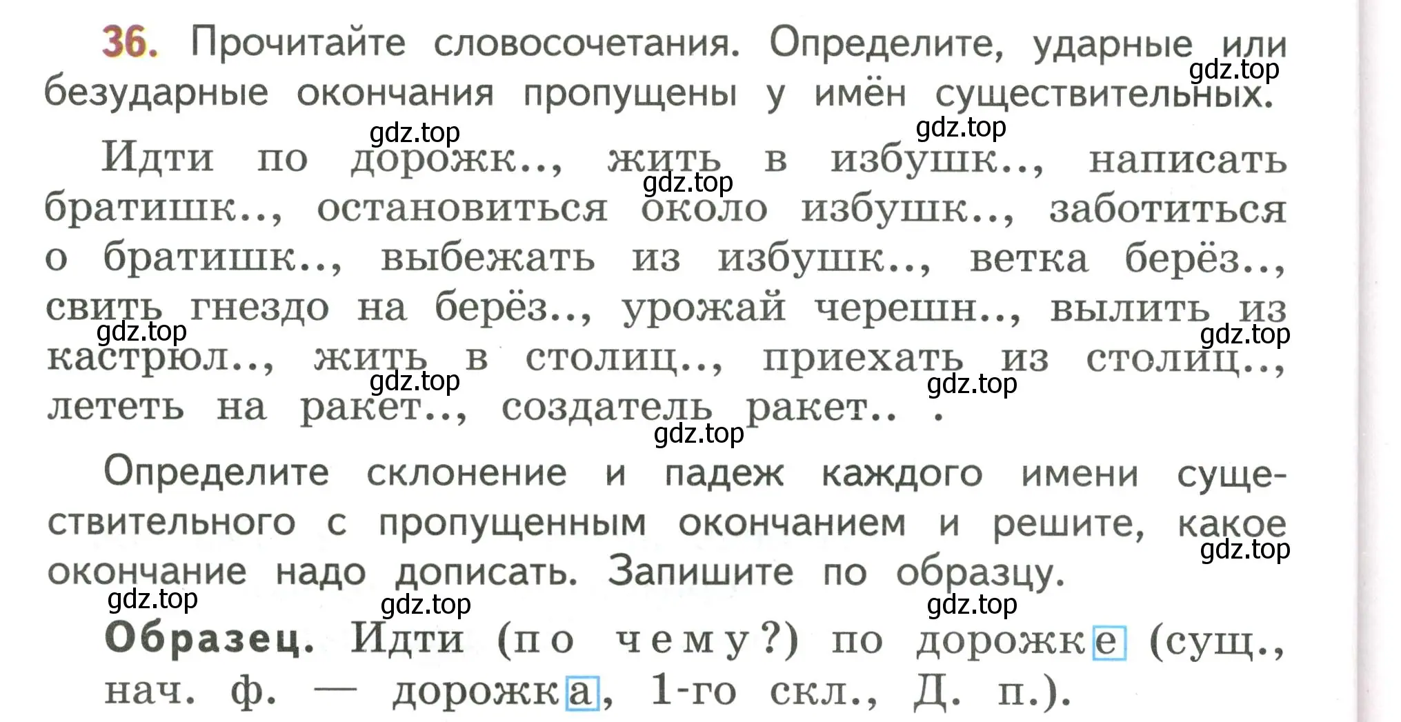 Условие номер 36 (страница 24) гдз по русскому языку 4 класс Климанова, Бабушкина, учебник 2 часть