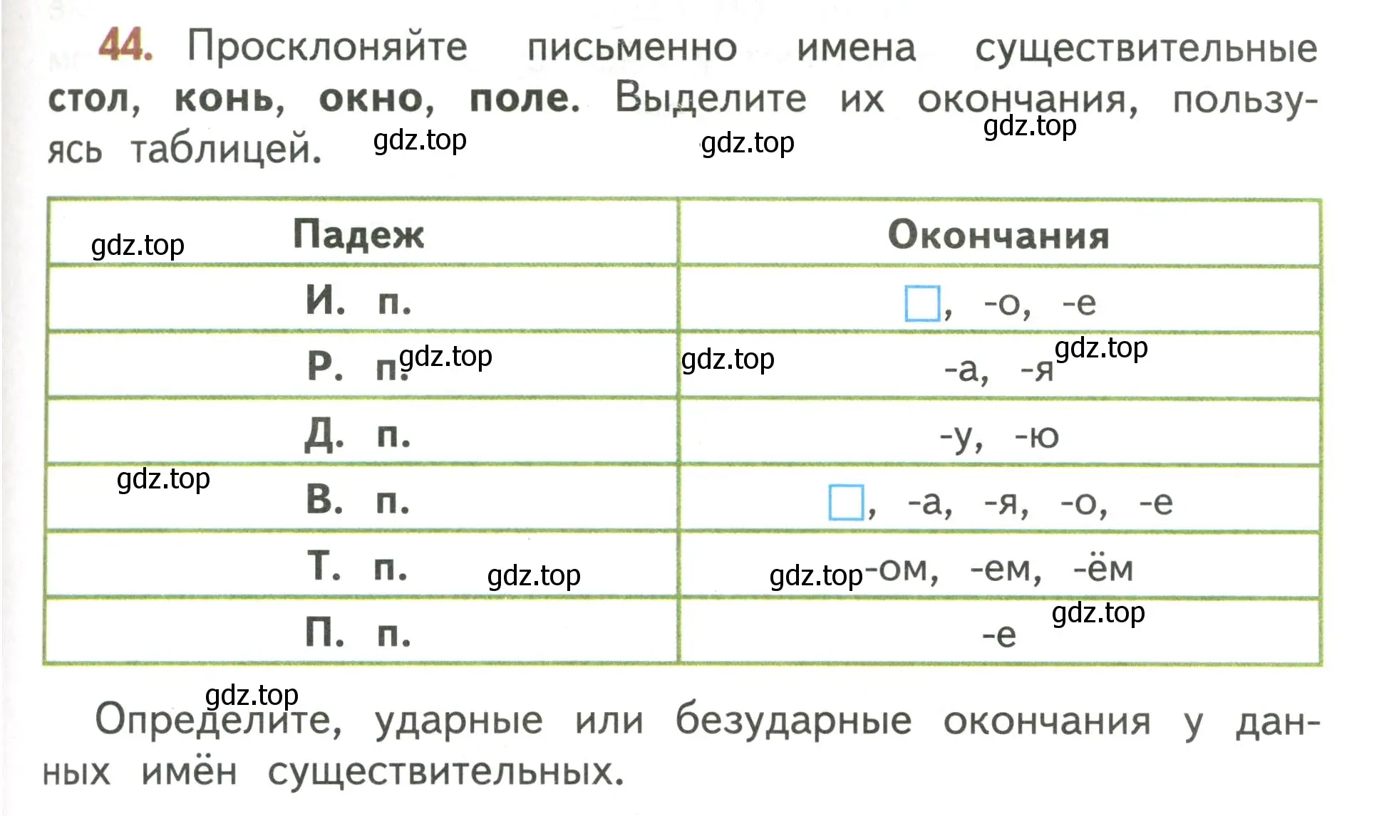 Условие номер 44 (страница 29) гдз по русскому языку 4 класс Климанова, Бабушкина, учебник 2 часть