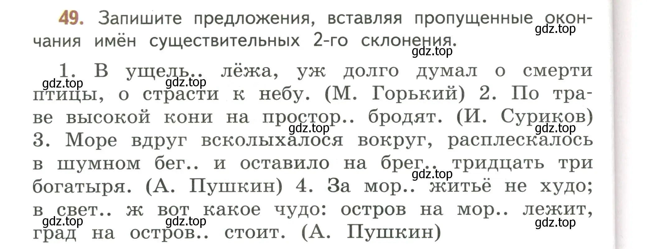 Условие номер 49 (страница 32) гдз по русскому языку 4 класс Климанова, Бабушкина, учебник 2 часть