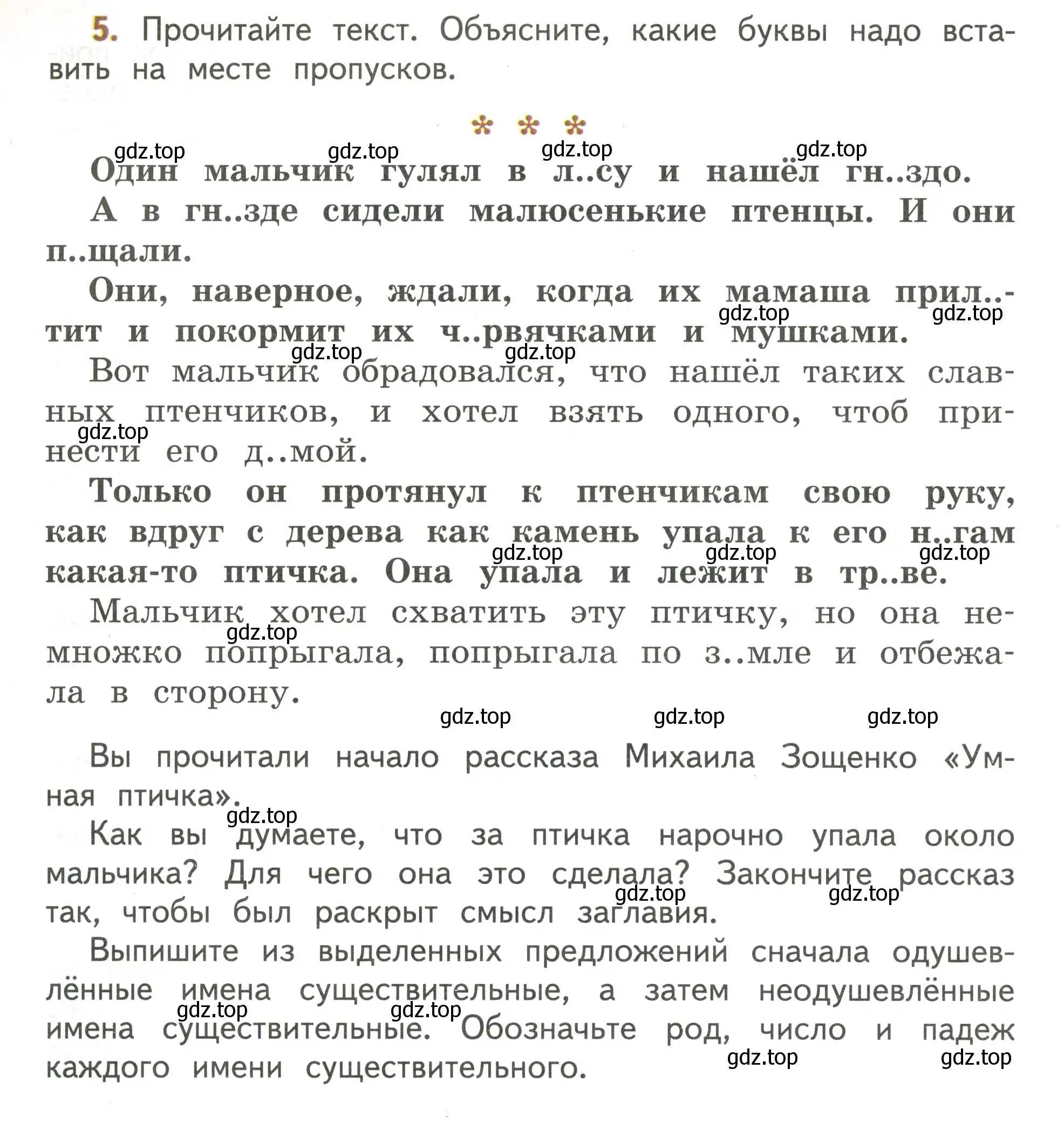 Условие номер 5 (страница 6) гдз по русскому языку 4 класс Климанова, Бабушкина, учебник 2 часть