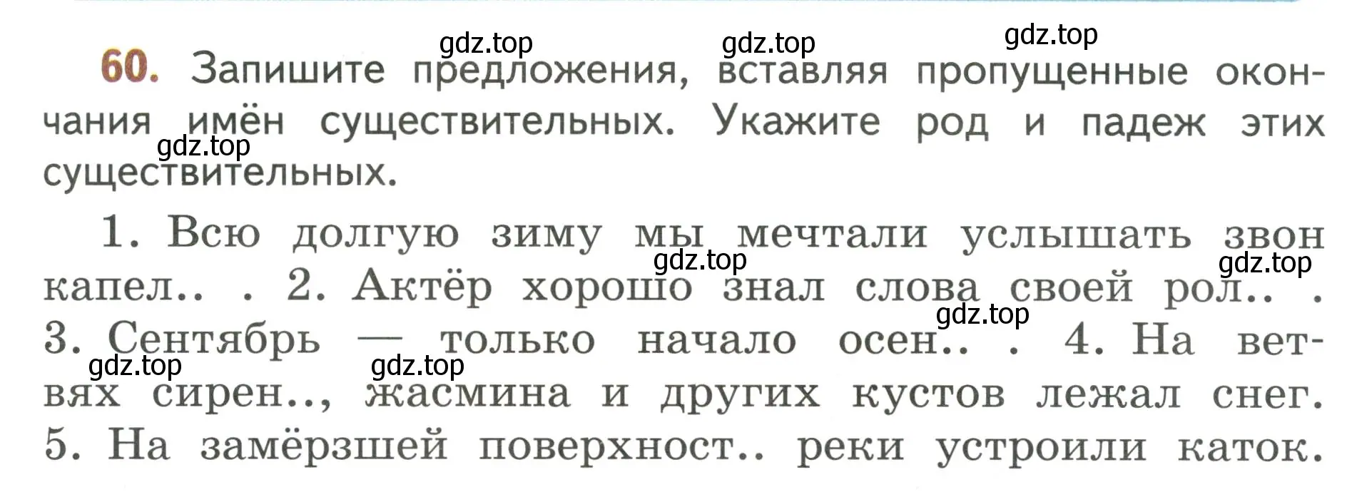 Условие номер 60 (страница 37) гдз по русскому языку 4 класс Климанова, Бабушкина, учебник 2 часть