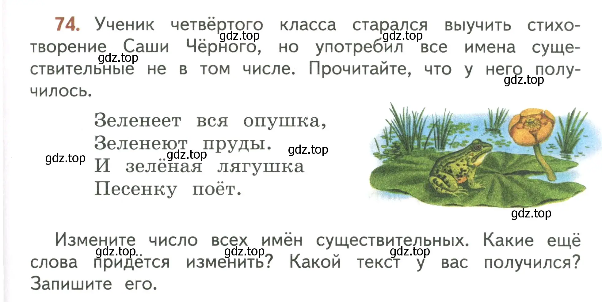 Условие номер 74 (страница 43) гдз по русскому языку 4 класс Климанова, Бабушкина, учебник 2 часть