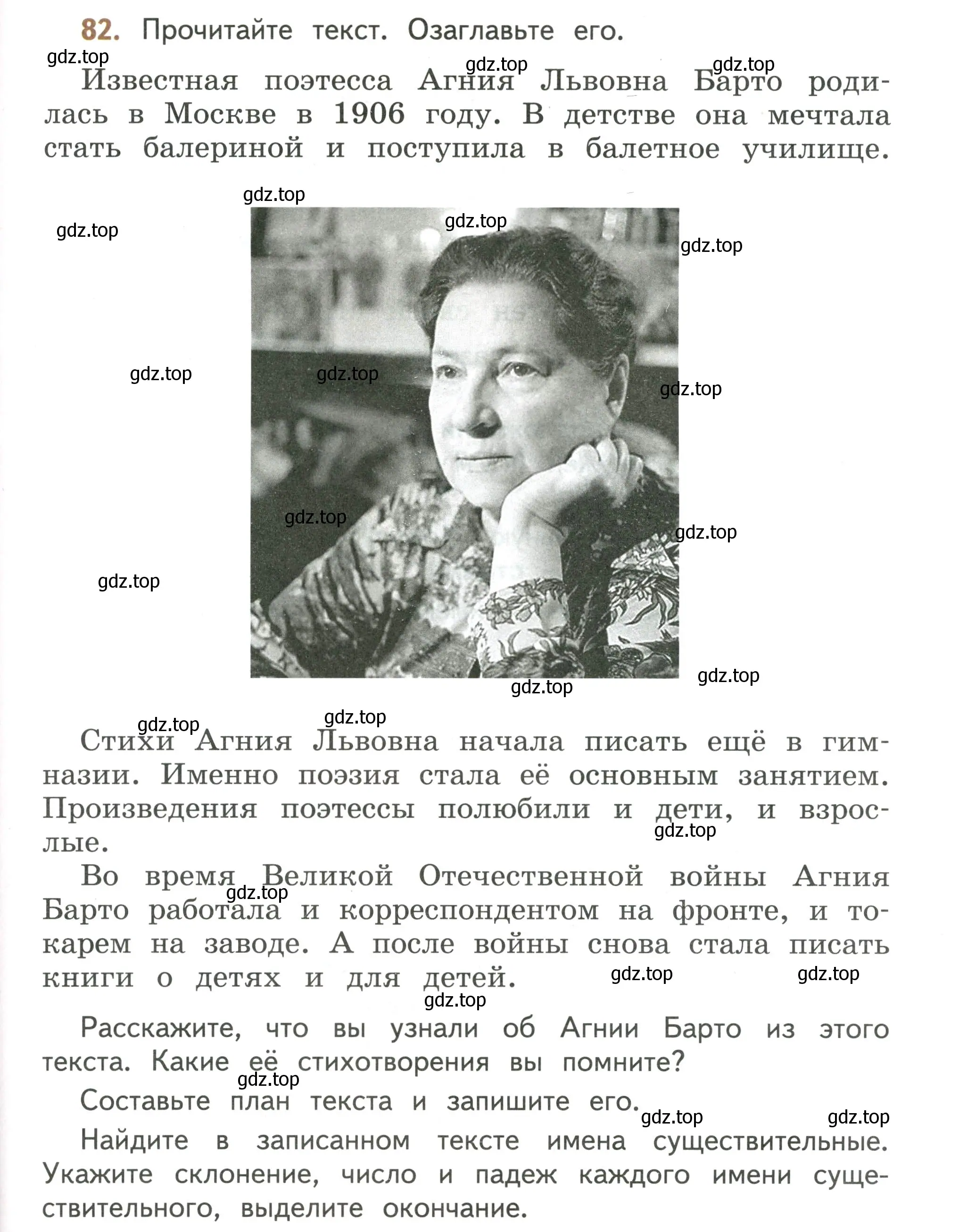 Условие номер 82 (страница 47) гдз по русскому языку 4 класс Климанова, Бабушкина, учебник 2 часть