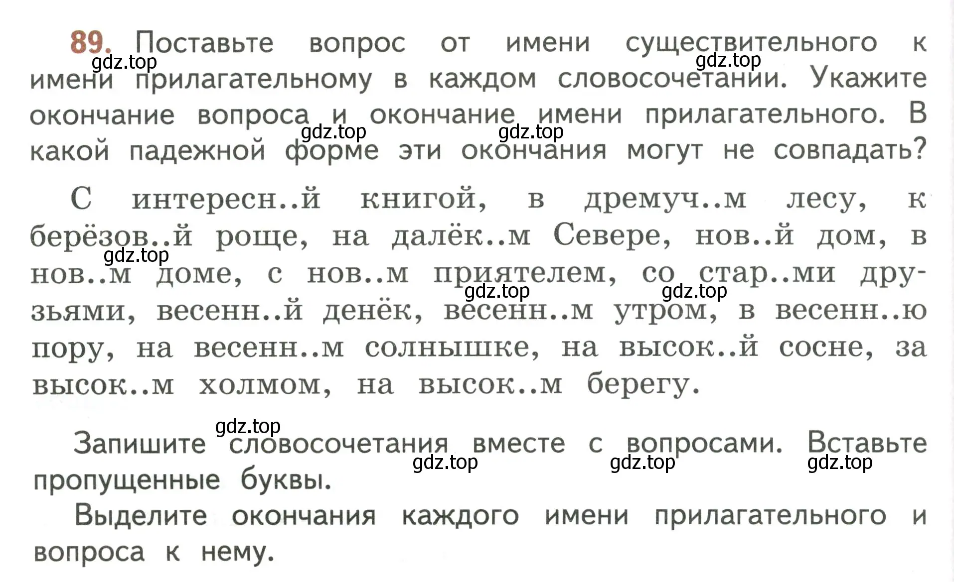 Условие номер 89 (страница 54) гдз по русскому языку 4 класс Климанова, Бабушкина, учебник 2 часть