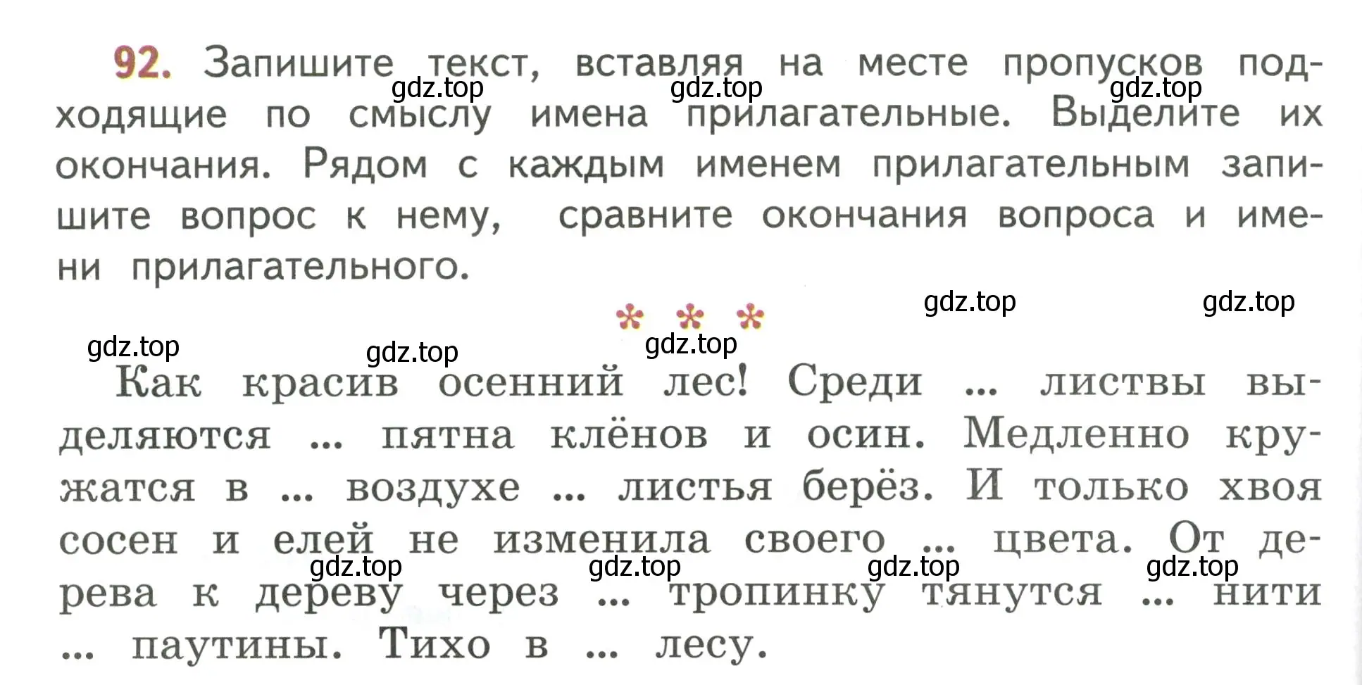 Условие номер 92 (страница 56) гдз по русскому языку 4 класс Климанова, Бабушкина, учебник 2 часть