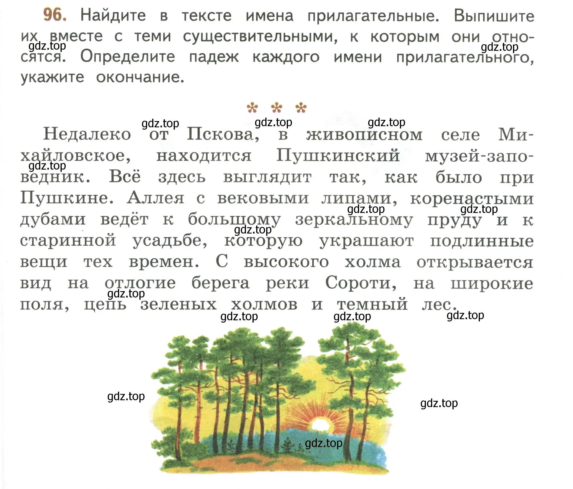 Условие номер 96 (страница 59) гдз по русскому языку 4 класс Климанова, Бабушкина, учебник 2 часть