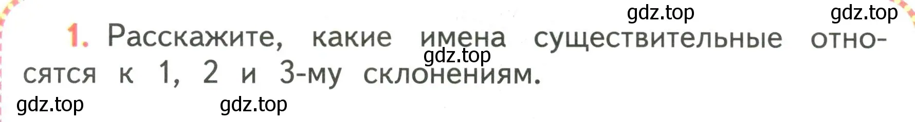 Условие номер 1 (страница 49) гдз по русскому языку 4 класс Климанова, Бабушкина, учебник 2 часть