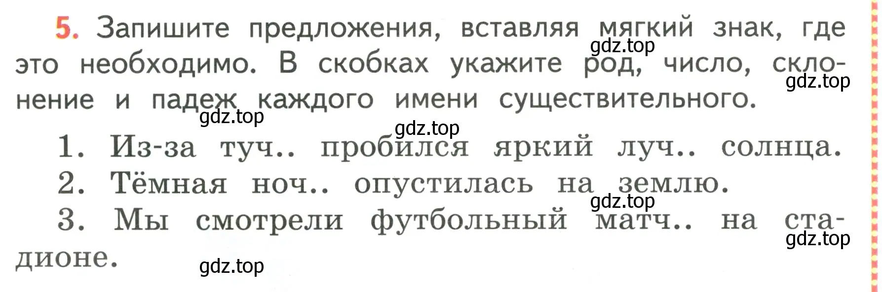 Условие номер 5 (страница 50) гдз по русскому языку 4 класс Климанова, Бабушкина, учебник 2 часть