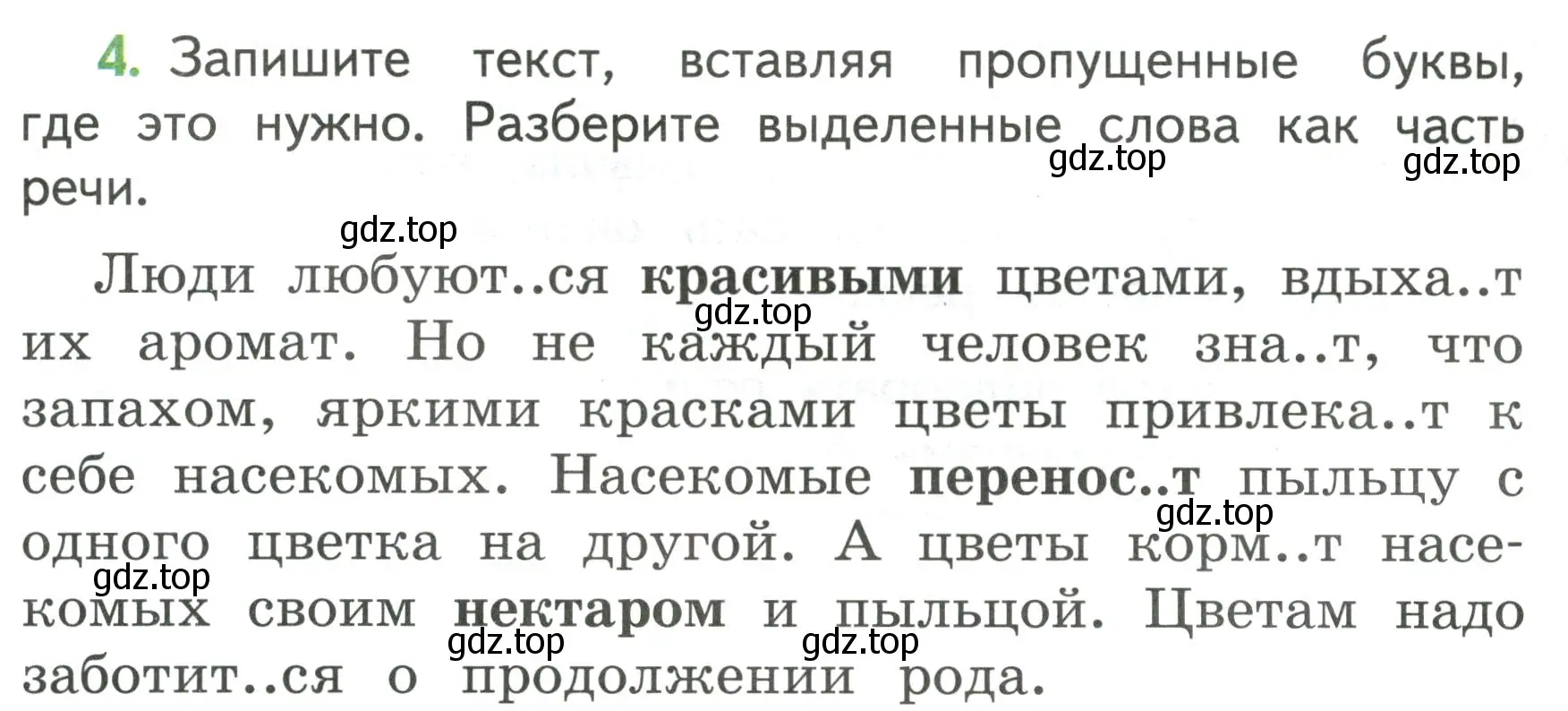 Условие номер 4 (страница 109) гдз по русскому языку 4 класс Климанова, Бабушкина, учебник 2 часть