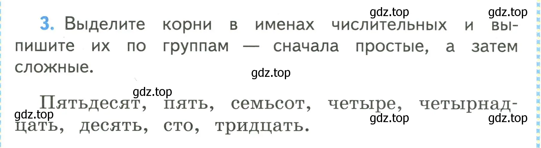 Условие номер 3 (страница 116) гдз по русскому языку 4 класс Климанова, Бабушкина, учебник 2 часть