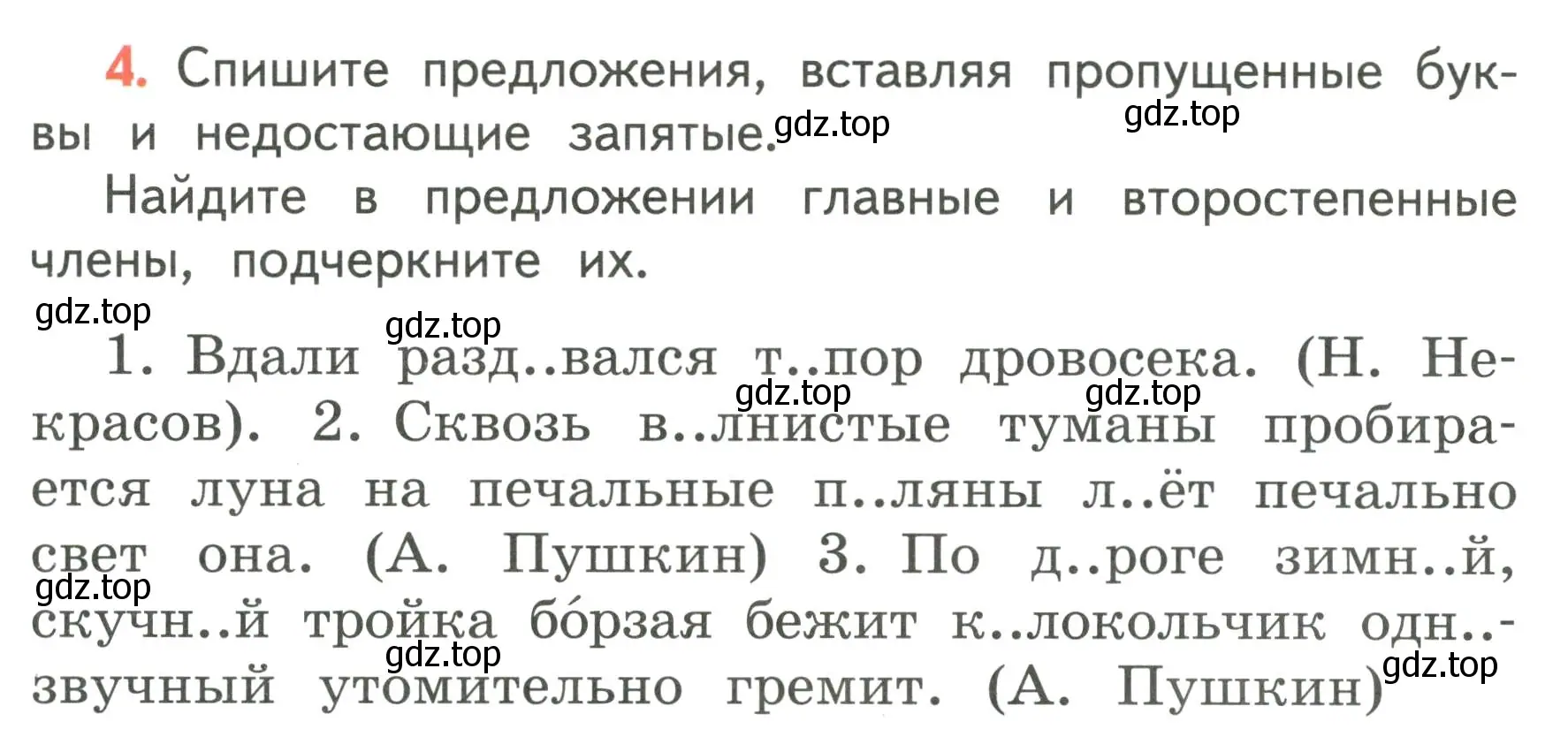 Условие номер 4 (страница 122) гдз по русскому языку 4 класс Климанова, Бабушкина, учебник 2 часть