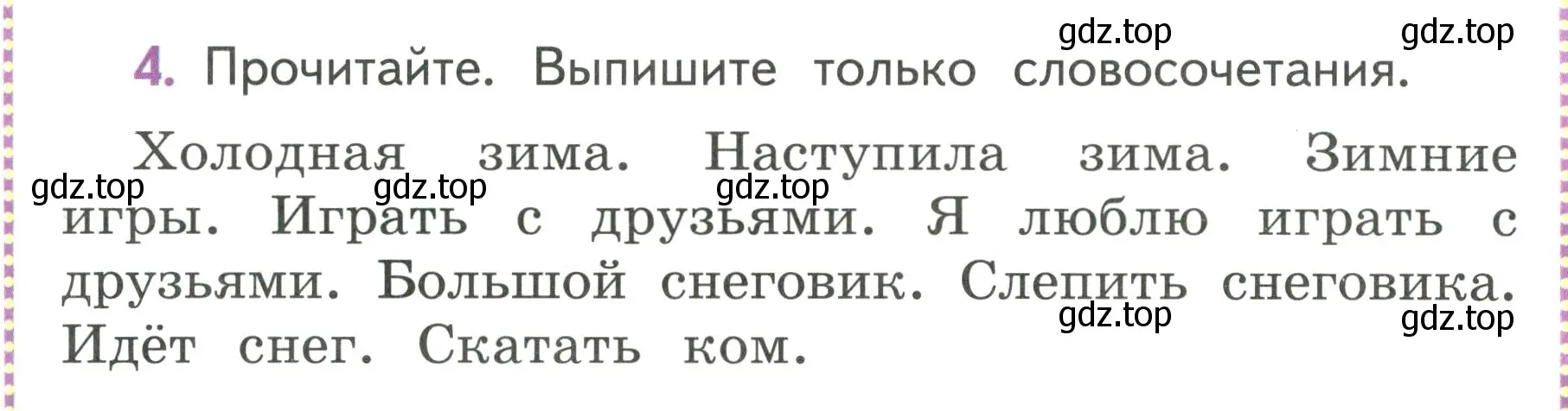 Условие номер 4 (страница 137) гдз по русскому языку 4 класс Климанова, Бабушкина, учебник 2 часть