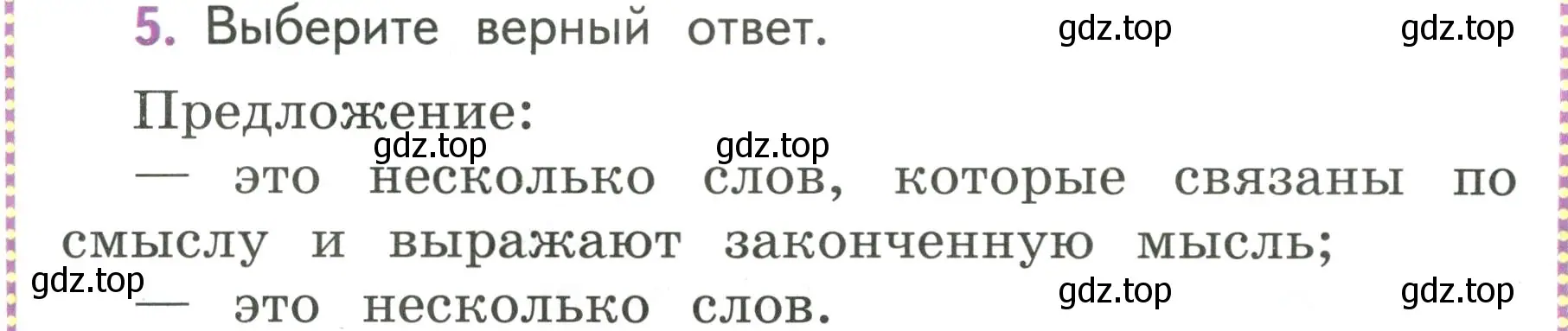 Условие номер 5 (страница 137) гдз по русскому языку 4 класс Климанова, Бабушкина, учебник 2 часть