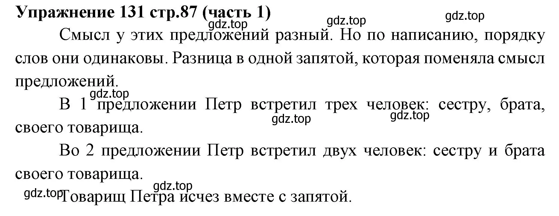 Решение номер 131 (страница 87) гдз по русскому языку 4 класс Климанова, Бабушкина, учебник 1 часть