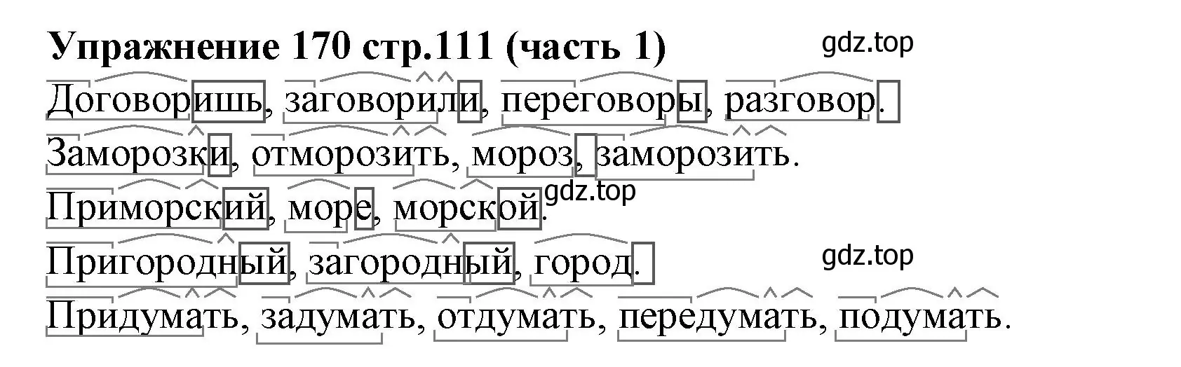 Решение номер 170 (страница 111) гдз по русскому языку 4 класс Климанова, Бабушкина, учебник 1 часть