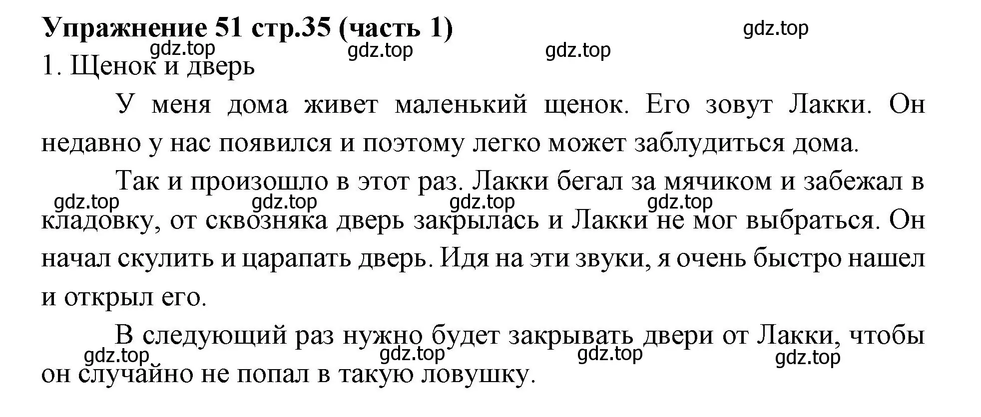 Решение номер 51 (страница 35) гдз по русскому языку 4 класс Климанова, Бабушкина, учебник 1 часть