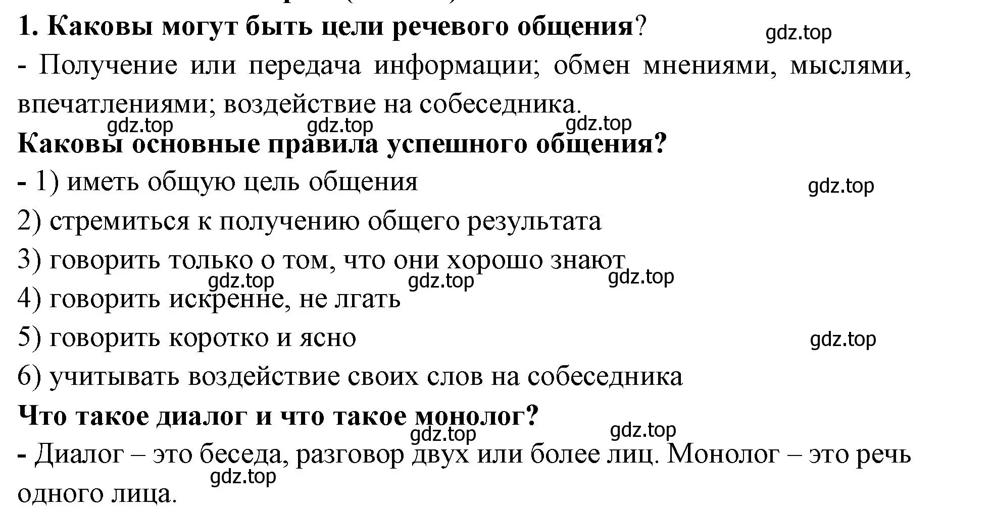 Решение номер 1 (страница 36) гдз по русскому языку 4 класс Климанова, Бабушкина, учебник 1 часть