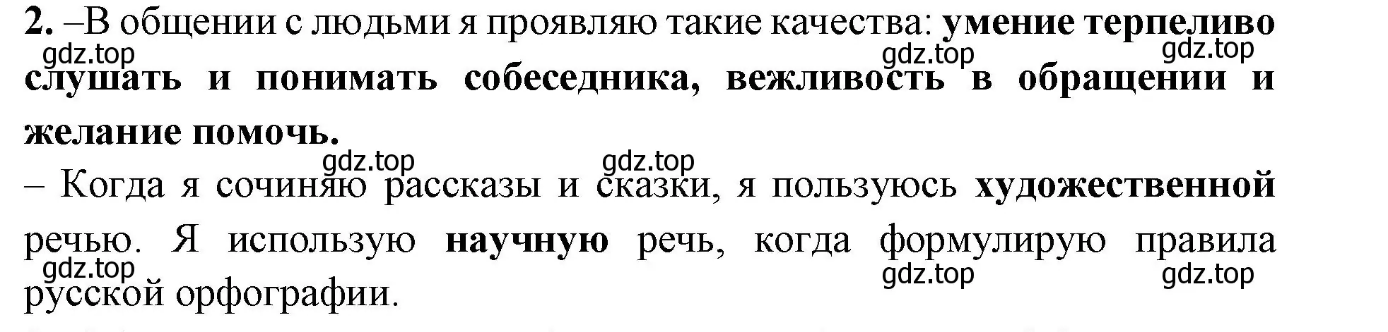 Решение номер 2 (страница 36) гдз по русскому языку 4 класс Климанова, Бабушкина, учебник 1 часть