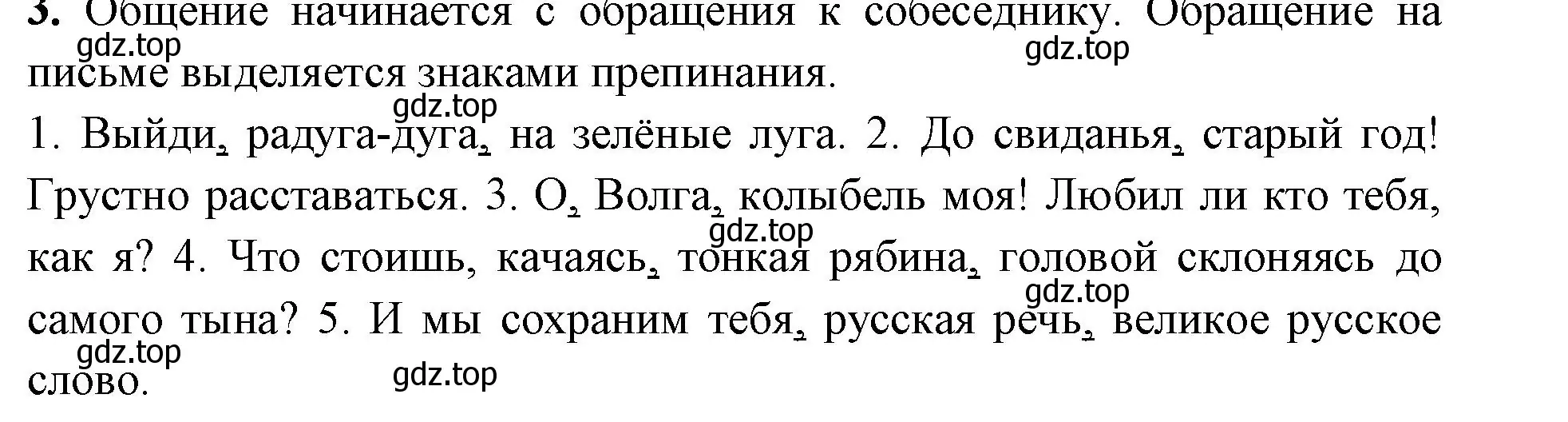 Решение номер 3 (страница 36) гдз по русскому языку 4 класс Климанова, Бабушкина, учебник 1 часть