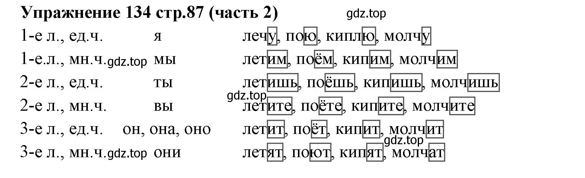 Решение номер 134 (страница 87) гдз по русскому языку 4 класс Климанова, Бабушкина, учебник 2 часть