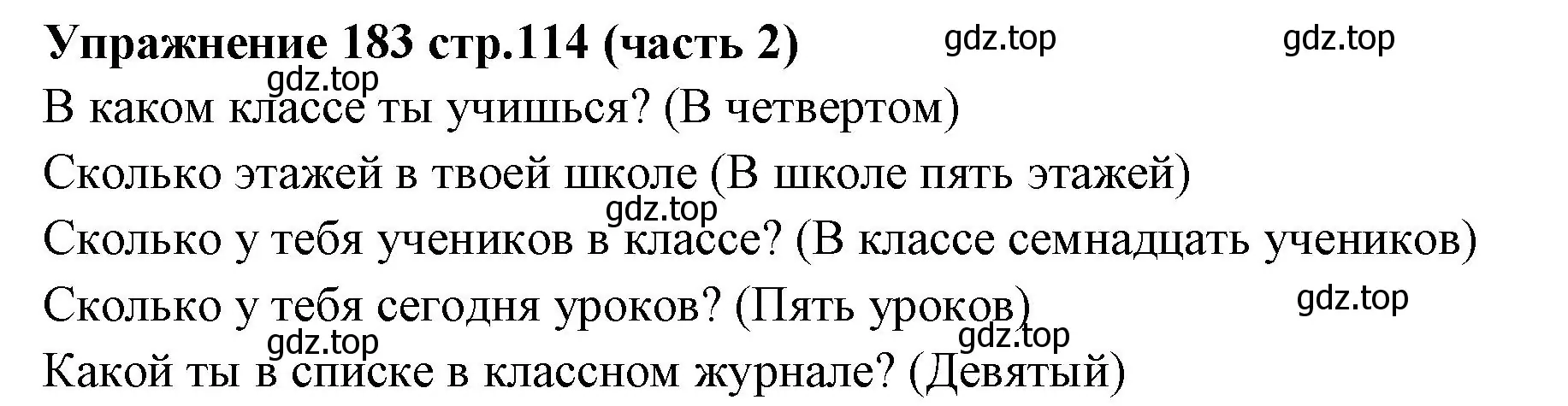 Решение номер 183 (страница 114) гдз по русскому языку 4 класс Климанова, Бабушкина, учебник 2 часть