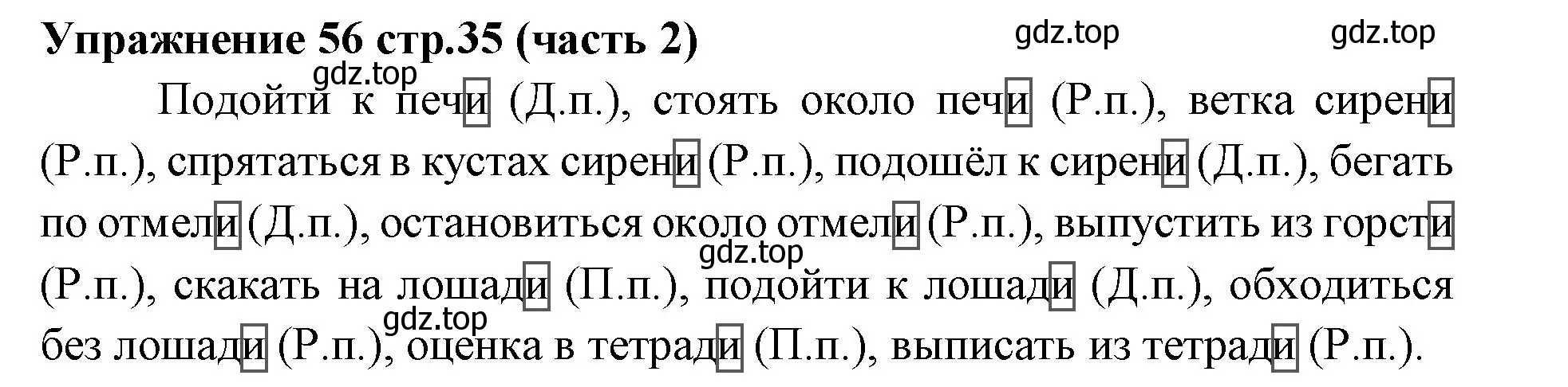 Решение номер 56 (страница 35) гдз по русскому языку 4 класс Климанова, Бабушкина, учебник 2 часть