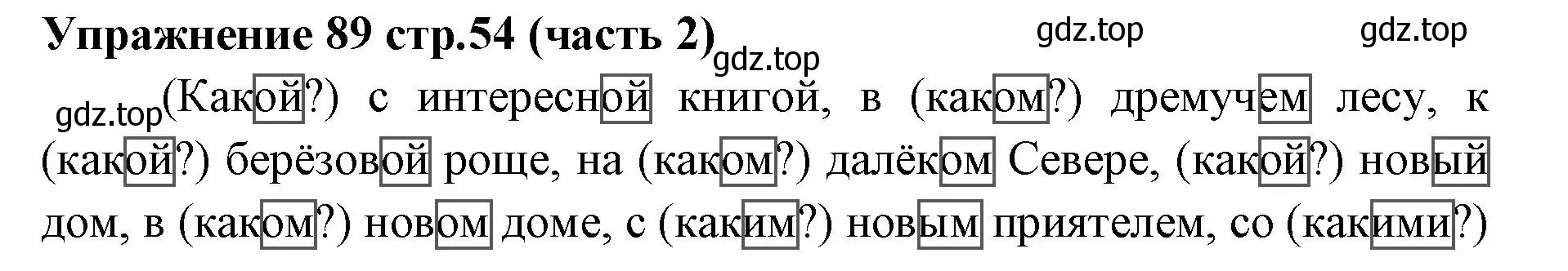 Решение номер 89 (страница 54) гдз по русскому языку 4 класс Климанова, Бабушкина, учебник 2 часть