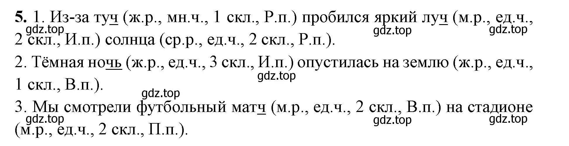 Решение номер 5 (страница 50) гдз по русскому языку 4 класс Климанова, Бабушкина, учебник 2 часть