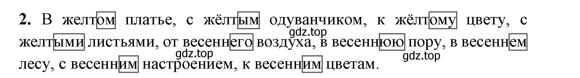 Решение номер 2 (страница 66) гдз по русскому языку 4 класс Климанова, Бабушкина, учебник 2 часть