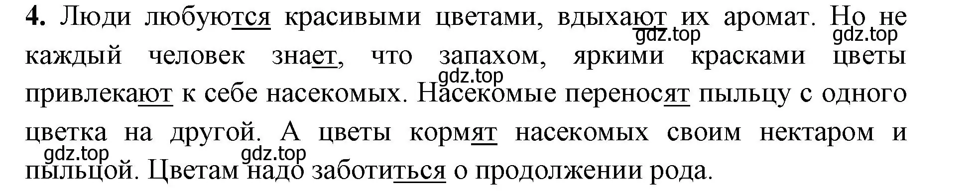 Решение номер 4 (страница 109) гдз по русскому языку 4 класс Климанова, Бабушкина, учебник 2 часть