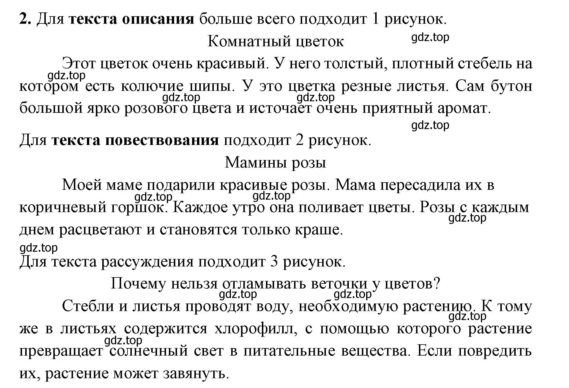 Решение номер 2 (страница 136) гдз по русскому языку 4 класс Климанова, Бабушкина, учебник 2 часть