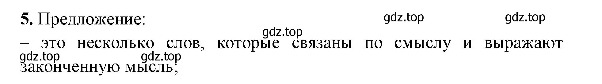 Решение номер 5 (страница 137) гдз по русскому языку 4 класс Климанова, Бабушкина, учебник 2 часть