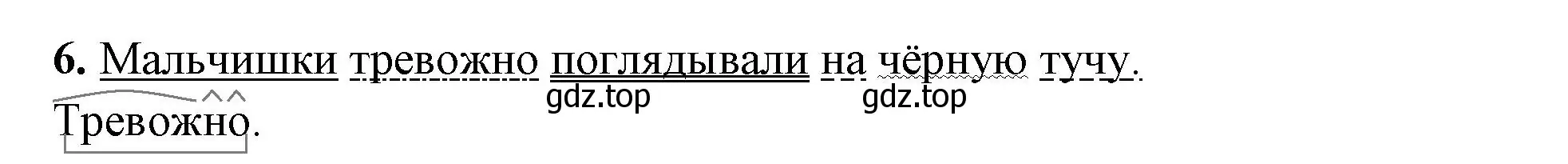 Решение номер 6 (страница 137) гдз по русскому языку 4 класс Климанова, Бабушкина, учебник 2 часть