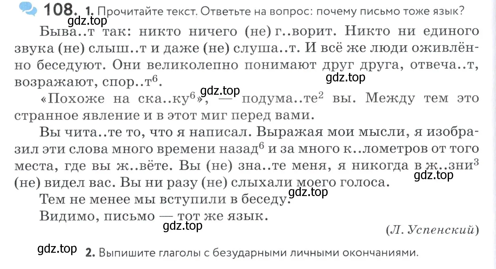 Условие номер 108 (страница 44) гдз по русскому языку 5 класс Купалова, Еремеева, учебник