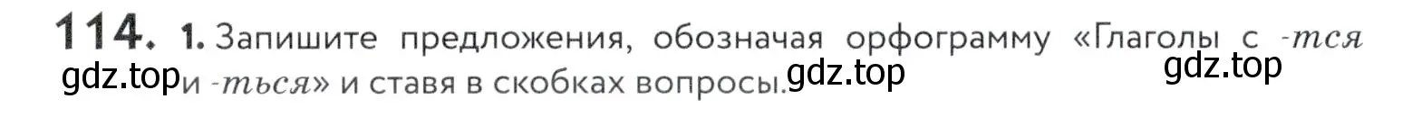 Условие номер 114 (страница 46) гдз по русскому языку 5 класс Купалова, Еремеева, учебник